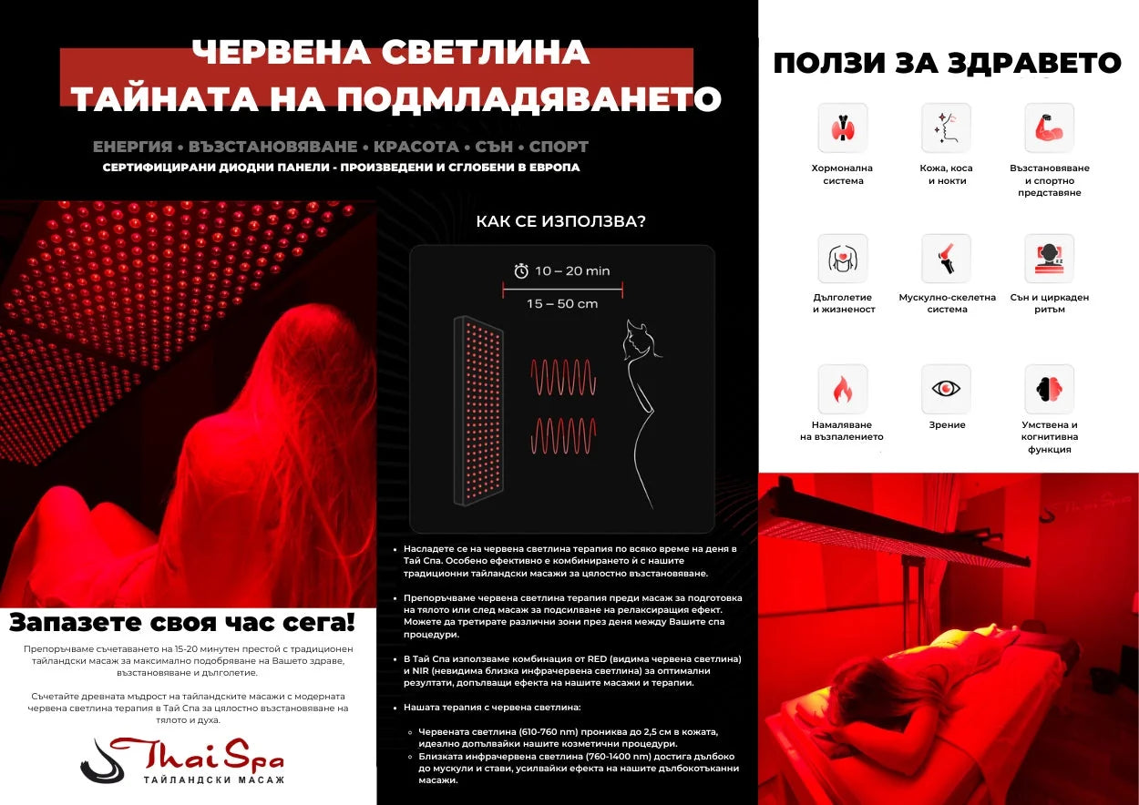 Red light therapy panel at Thai Spa, promoting energy, beauty, and wellness with vibrant red lighting and user instructions.